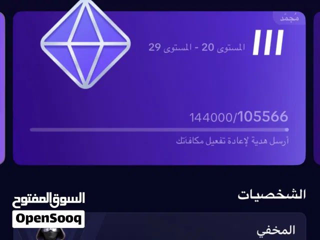 Social Media Accounts and Characters for Sale in Muharraq
