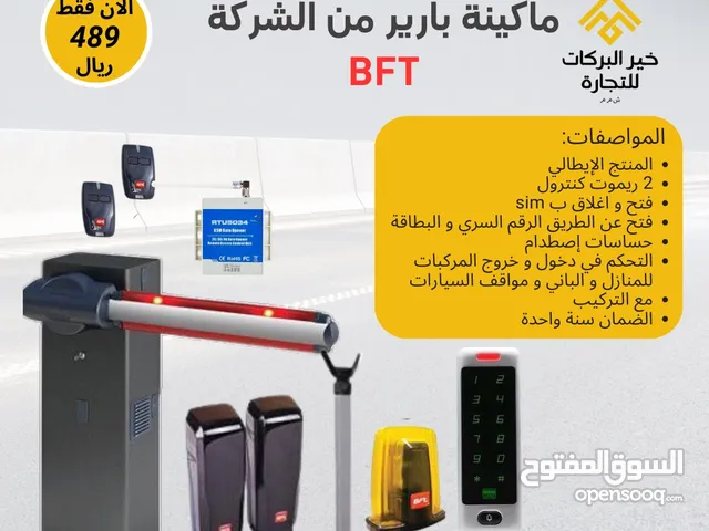 مكينة باريير إيطالي من الشركة BFT ماكينة الحاجز الثقيلة – مواقف آمنة وإدارة حركة المرور
