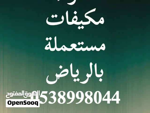 Other 1.5 to 1.9 Tons AC in Al Riyadh