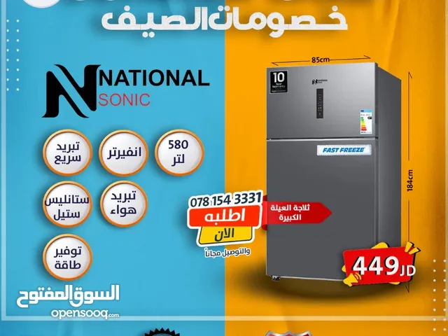 ثلاجة العيلة الجامبو ناشونال سونك