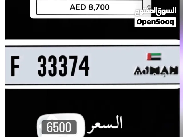 رقم عجمان مميز للبيع