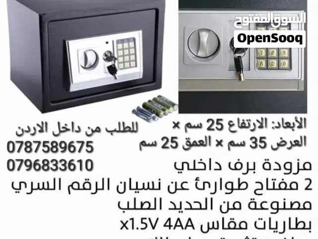 خزنة نقود وسط ديجيتال مع رف ومفاتيح وبطاريات للبيع في الأردن،  خزنة معدنية منزلية مقاس  عرض 35