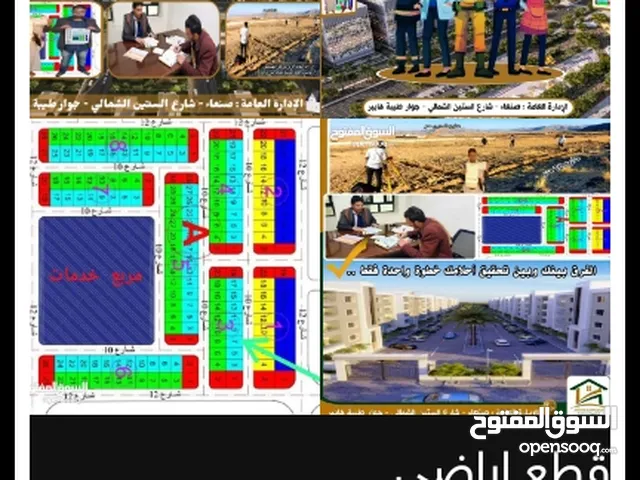 قطع اراضي سكينه مع مجموعه إنجاز مستقبل افضل