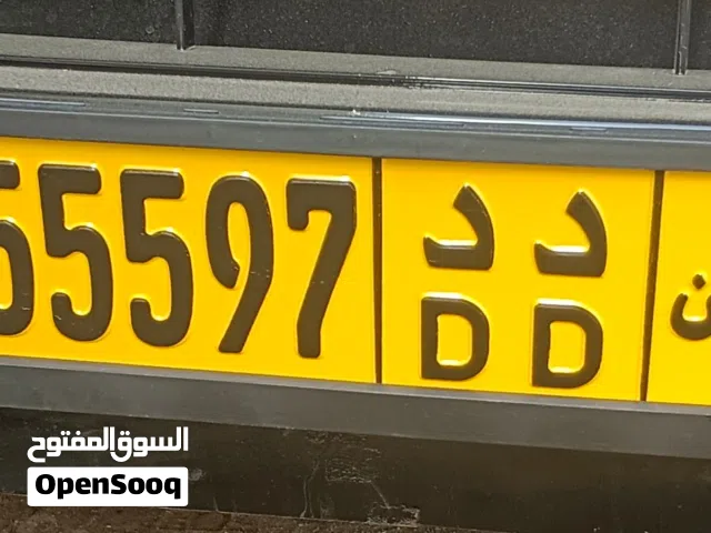 البيع رقم 55597د د