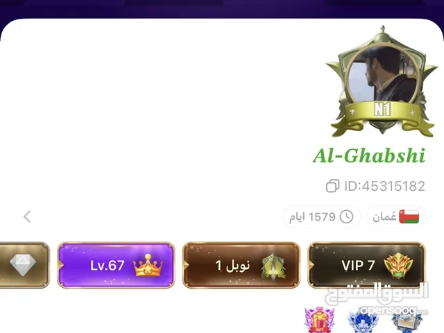 حساب للبيع توب توب