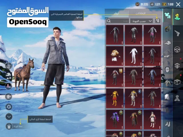 احساب ببجي مرتب