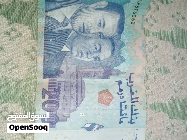 200درهم قديمة للبيع متوفر عندنا 4 منها