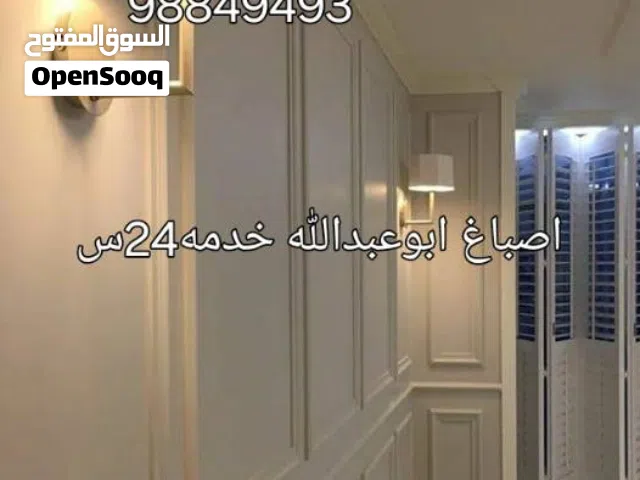 اصباغ صباغ الكويت صباغ منازل عازل اسطح جيتاروف عازل مائي عازل حراري ورق جدران جبسم بورد painter