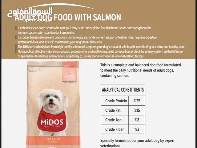 طعام الكلاب midos premium dogs dry food دراي فود بريميوم