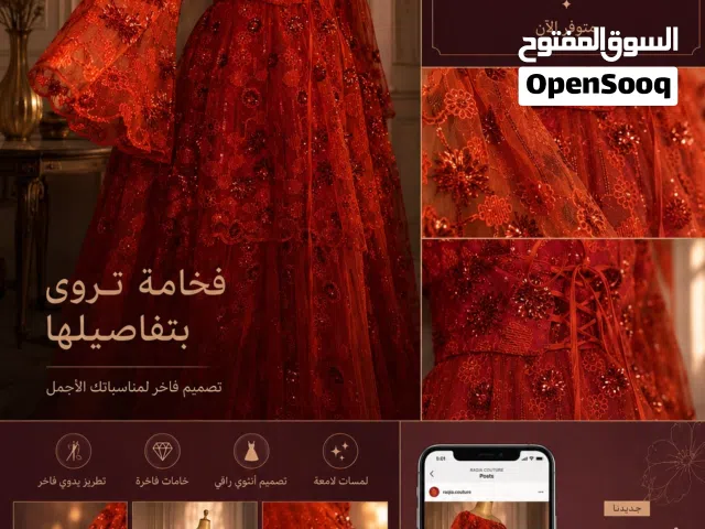 للبيع او للايجار بدل مناسبات و فساتين انيقة