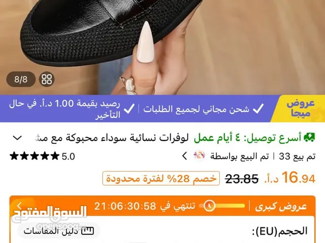 Black Comfort Shoes in Zarqa