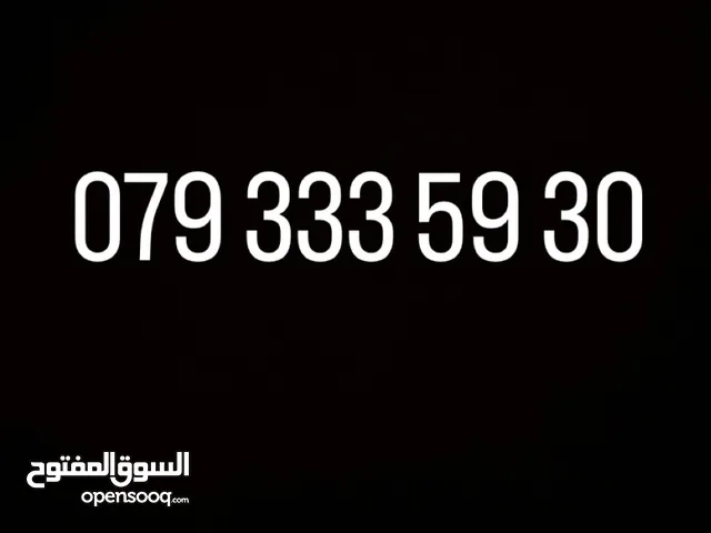 Zain VIP mobile numbers in Irbid