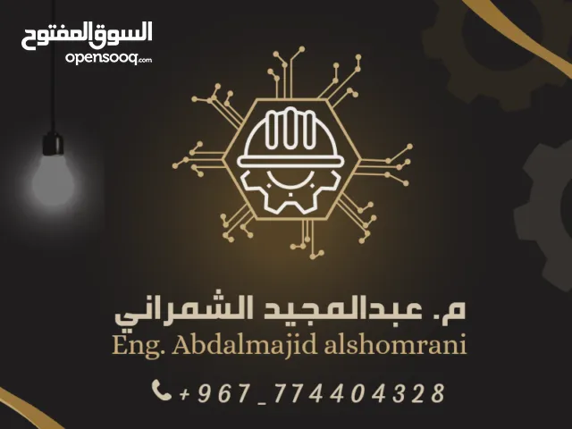 مهندس كهربائي منازل وتركيب كاميرات المراقبة وانظمه الطاقة الشمسيه