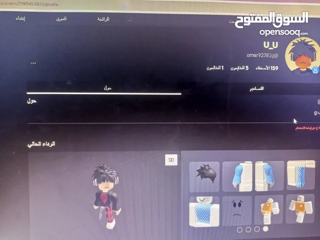 Roblox Accounts and Characters for Sale in Amman