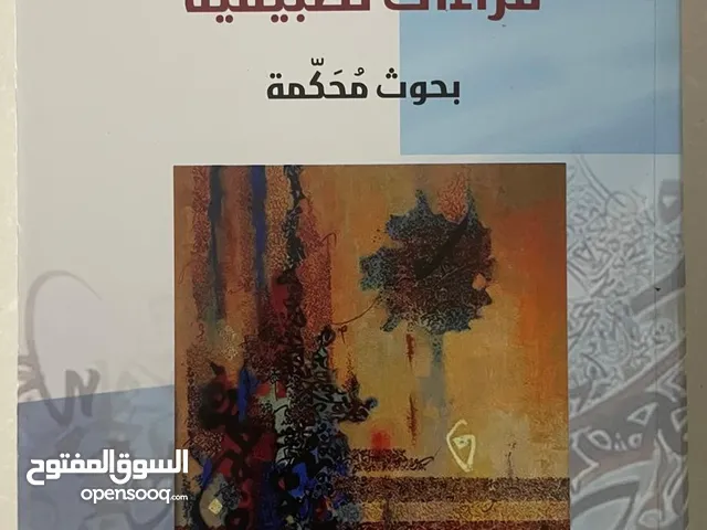 كتب عمانية (عرض خاص)