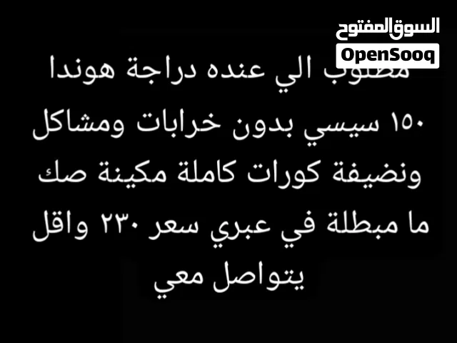 2019 هوندا CRF150F
