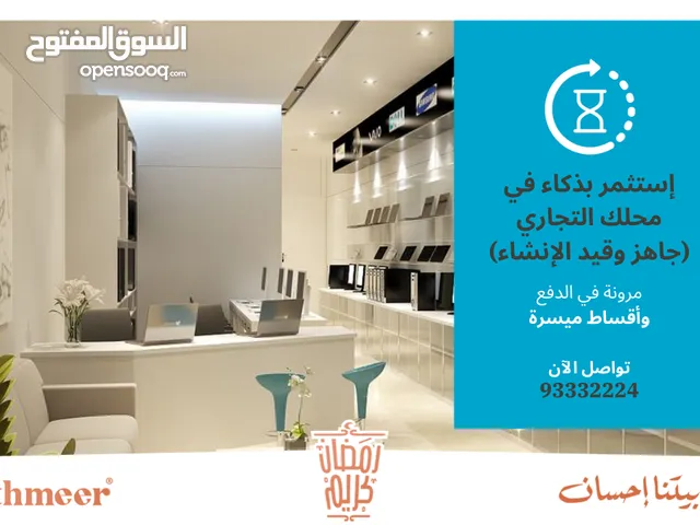 24m2 Shops for Sale in Muscat Al Mawaleh