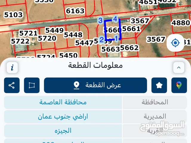 Residential Land for Sale in Amman Al Jizah