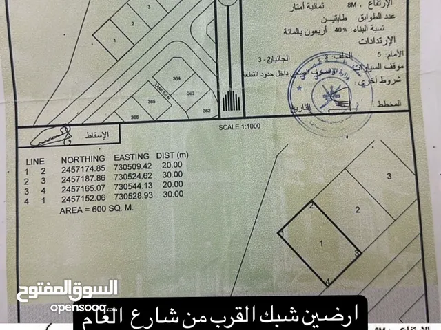 ارضين شبكك بالقرب من شارع