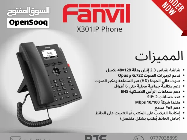 هواتف مكتبية ،هاتفIP،Fanvil X301Pهاتف صغير الحجم،هاتف ارضي
