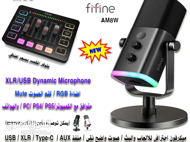 ميكروفون احترافي FIFINE Dynamic Microphone AM8W
