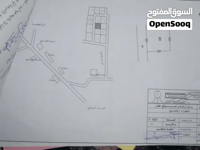 ارض للبيع 400م  مسيجه بالسور كامل باب سحاب وفيها فسكيه معبيه وفيها بنيه هيكل تبي التصقيف والضي مشكل