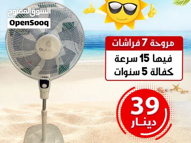افخم مروحة ستاند 7فراشات ريموت بدون صوت