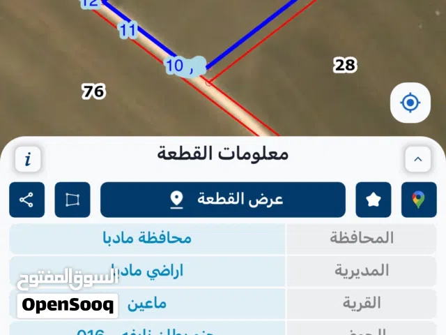 Farm Land for Sale in Madaba Mai'n