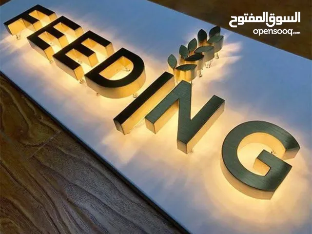 مكتب اختيارك لجميع خدمات الدعاية والاعلان تخفيض في ملصق المرش و لافتات فلكس