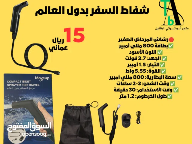 شفاط السفر بدول العالم