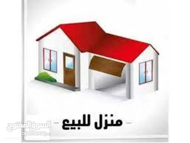 بيت للبيع في زعفرانية منطقة بداية الزعفرانيه قرب مدرسه ابن حيان
