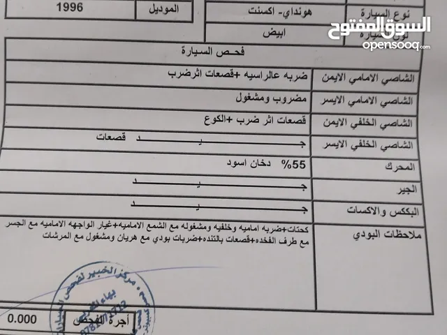 هيونداي اكسنت