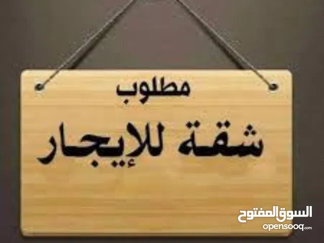 مطلوب استديو للايجار لعرسان