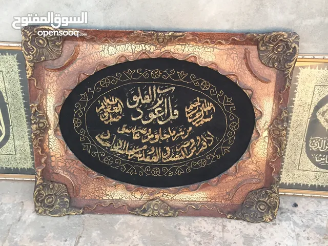 كاتروات حوائط ءايات قرءانيه للبيع رقم الهاتف