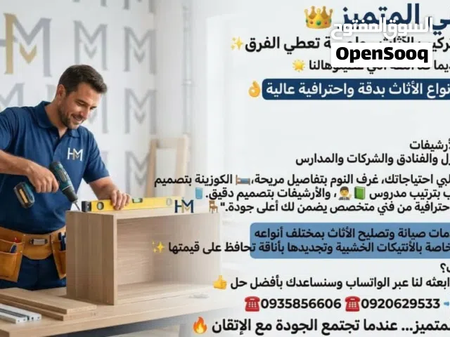 كما عودناكم... ثقة عملائنا هي سر نجاحنا  مع( الفني المتميز )