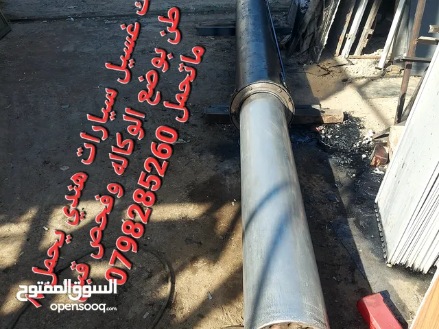 جك غسيل سيارات هندي بحالت الوكاله