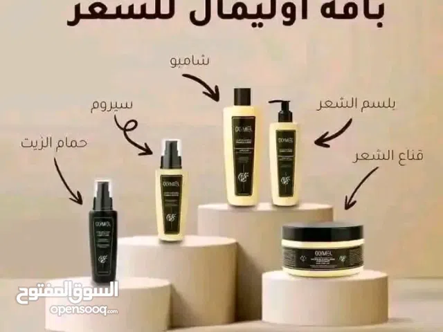 شامبو وسيروم العسل والارغان