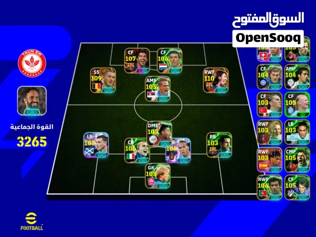 PES Accounts and Characters for Sale in Baghdad