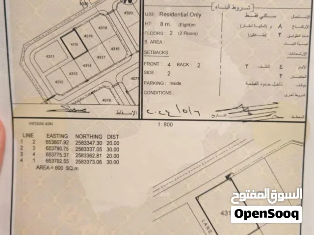 Residential Land for Sale in Muscat Amerat