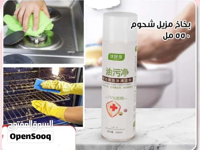 550ml multifunctional foam cleaner spray designed for removing oil stains.