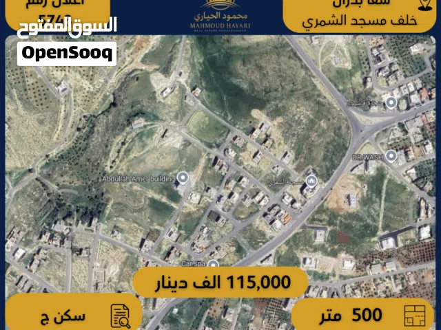 Residential Land for Sale in Amman Shafa Badran