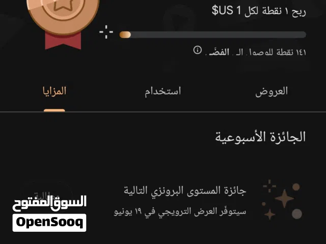 Accounts - Others Accounts and Characters for Sale in Idlib