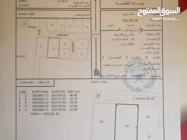 للبيع ارض في ولاية بركاء منطقة قري جهة الشمال وسطية توفر كافة الخدمات تبعد عن المعبيلة عشر دقائق