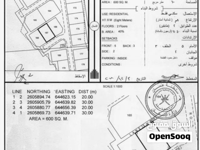ارض سكنيه في بوشر 36 على شارع مرصوف وكل الخدمات قريب مسجد الشيخ محمد الحارثي