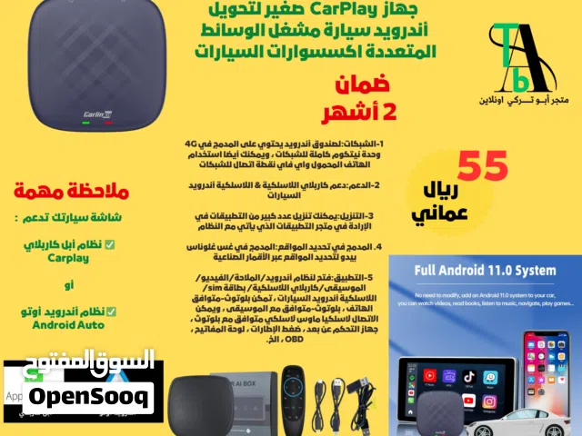 جهاز تحويل شاشة السيارة الى اندرويد يدعم نظام carplay