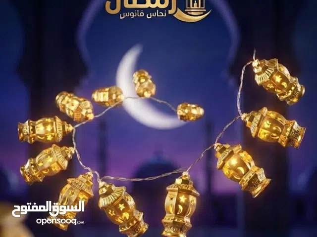 فرع نور فوانيس رمضان