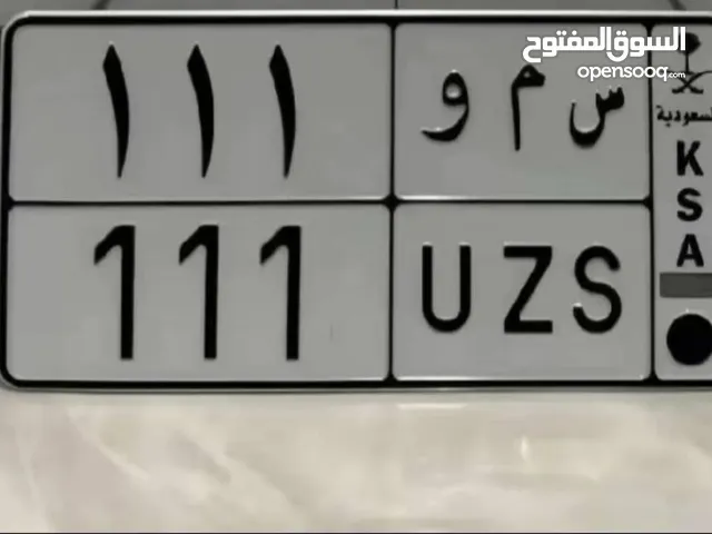 للبيع لوحة مميزة س م و 111