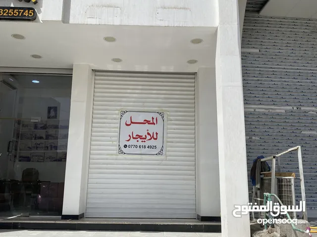محل للايجار العنوان البصرة المشراق مقابل بصرة سنتر