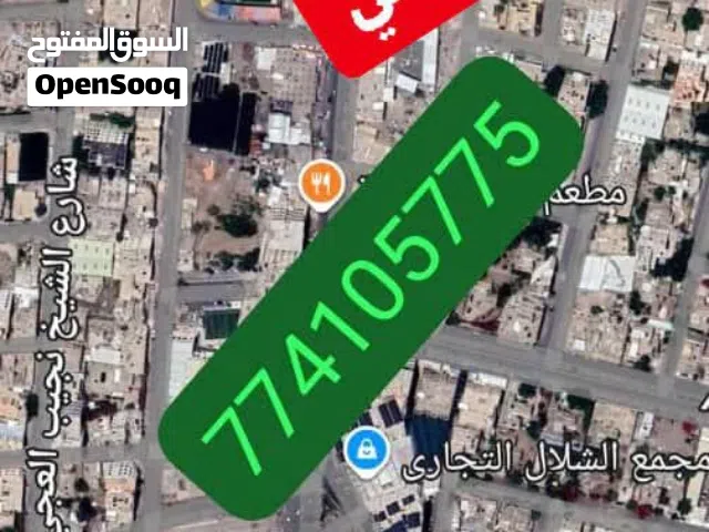Residential Land for Sale in Sana'a Asbahi