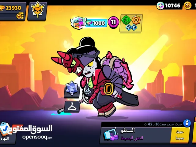 حساب براول ستار مرتب للبيع اقرأ الوصف
